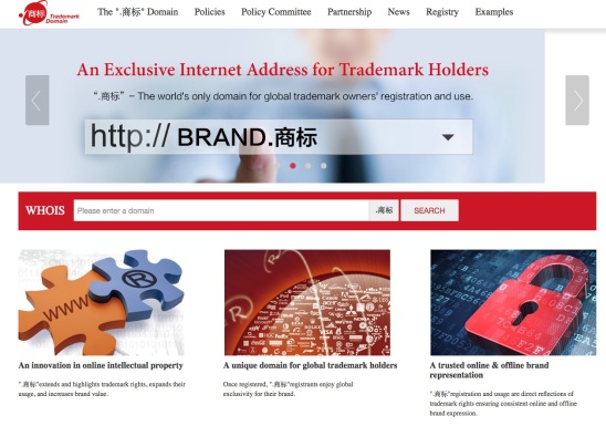trademark web site home page